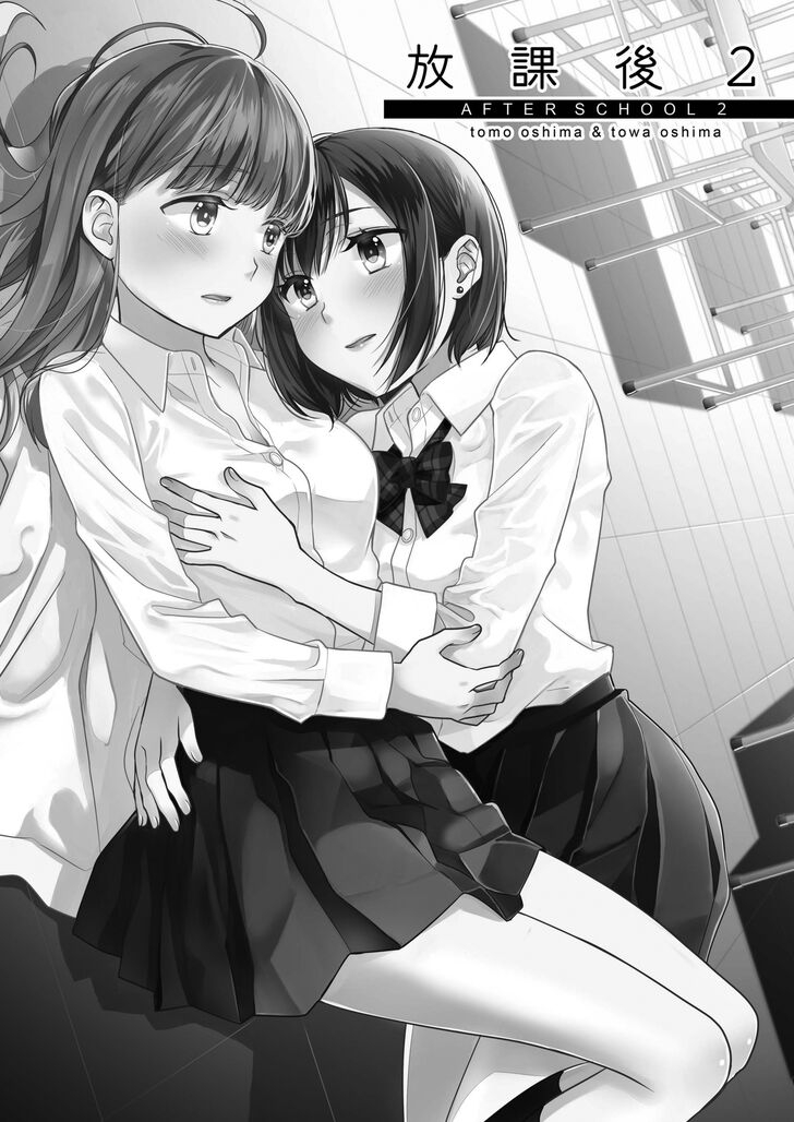 After School Chapter 02 - Halaman 4