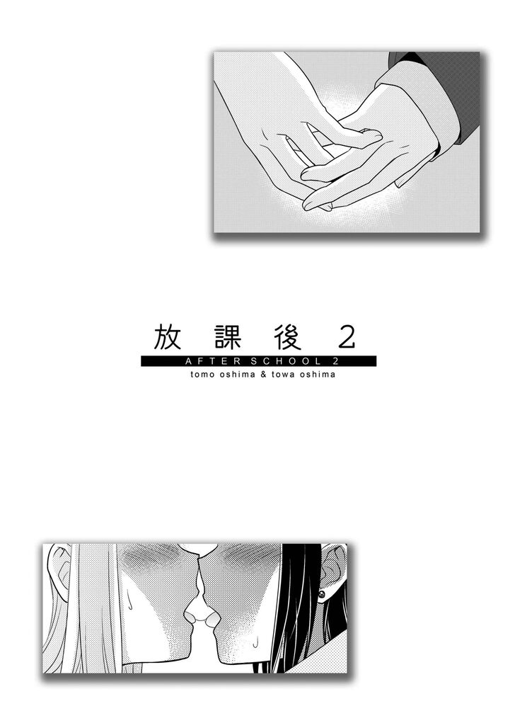 After School Chapter 02 - Halaman 5