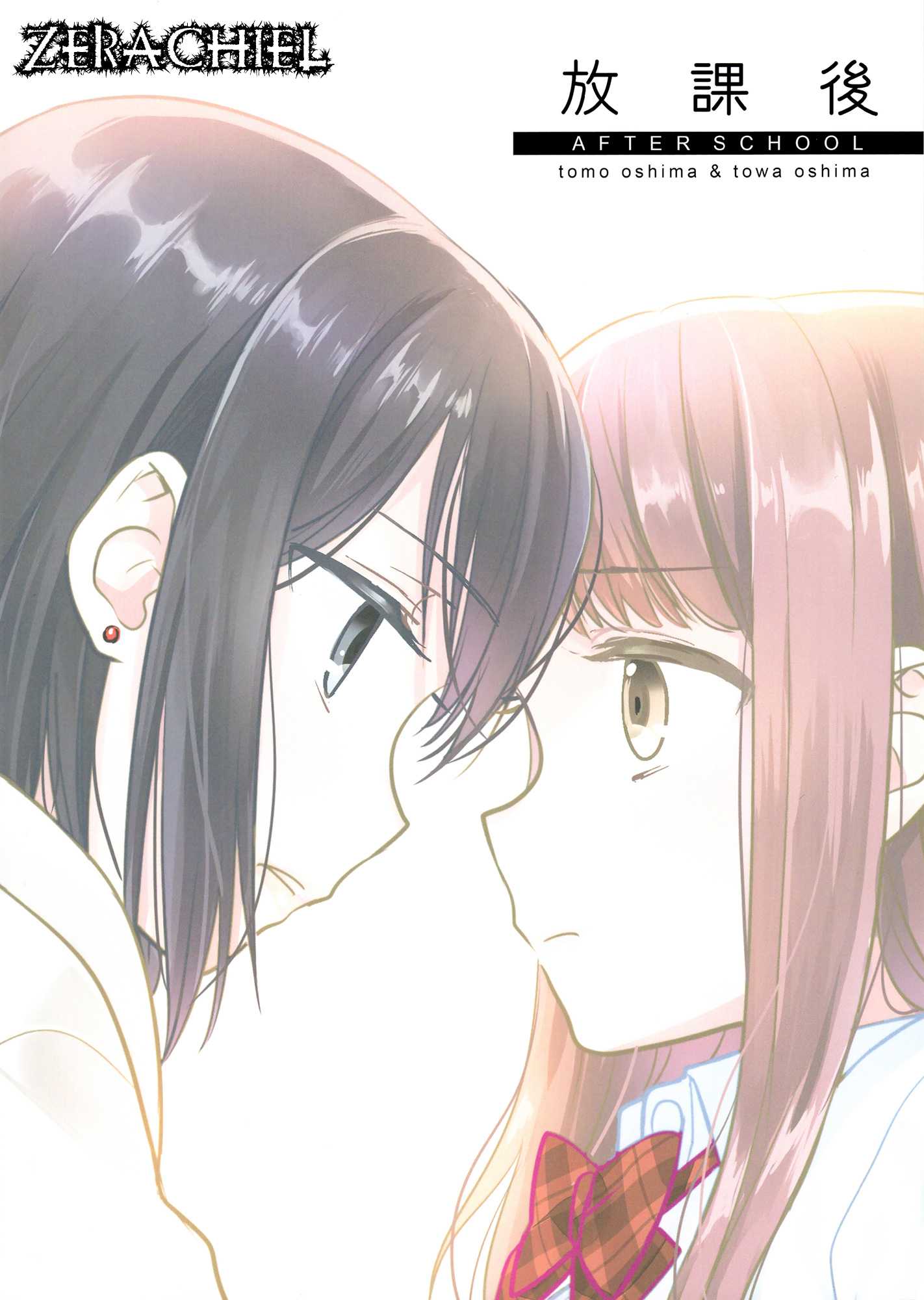 Manga After School Chapter 01 gambar 2
