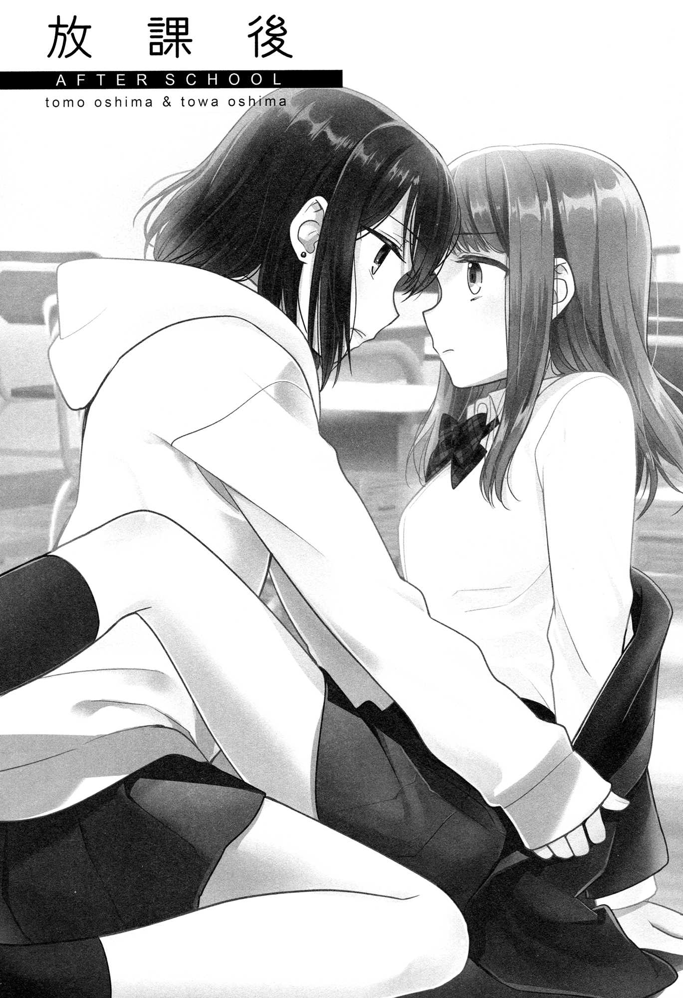 After School Chapter 01 - Halaman 3