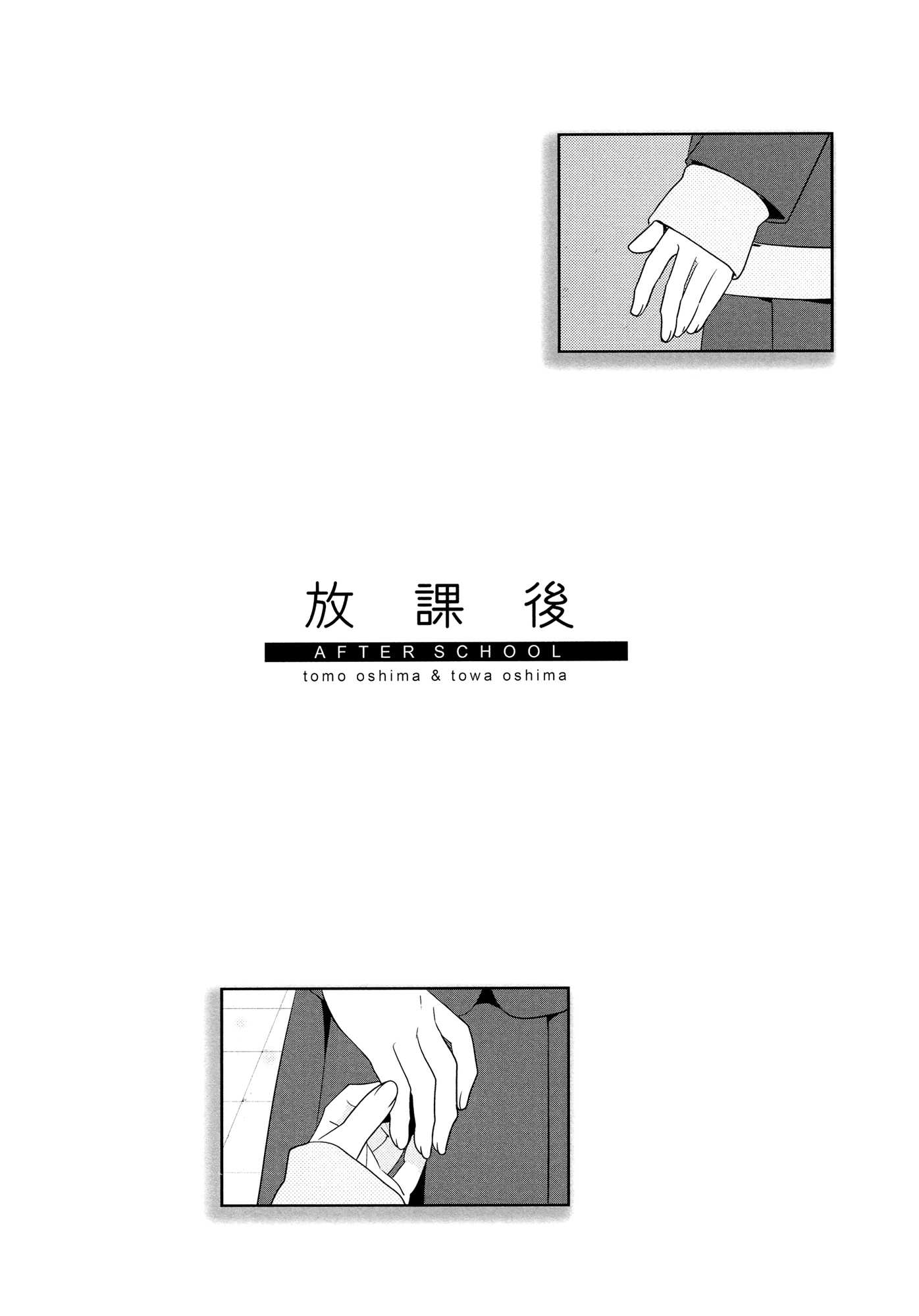 After School Chapter 01 - Halaman 4