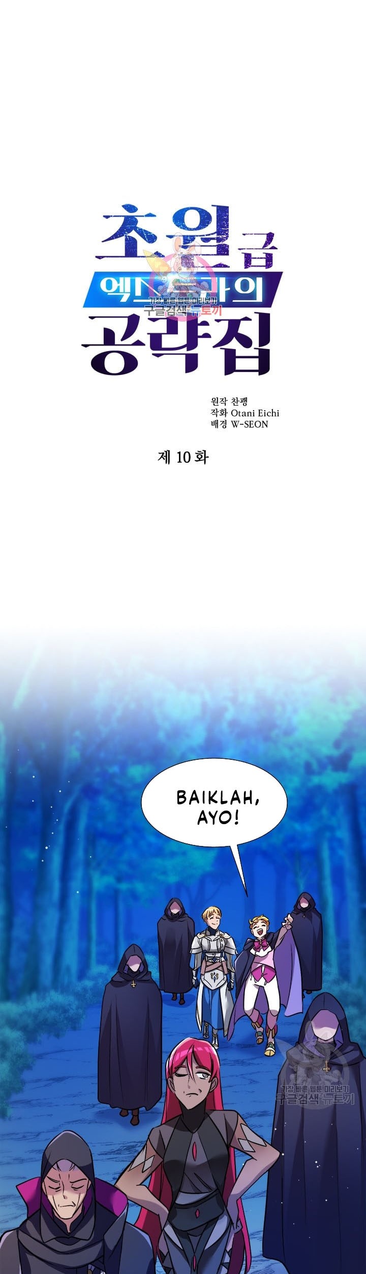 Manhwa The World-Class Extra’s Walkthrough Chapter 10 gambar 2