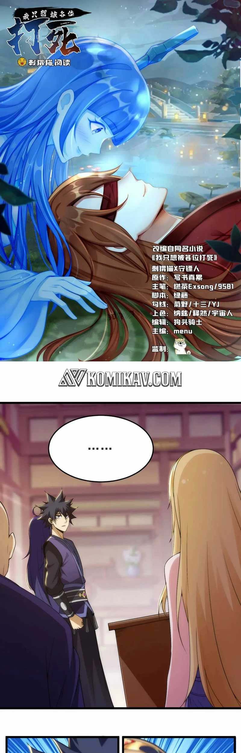 Manhua I just want to be beaten to death by everyone Chapter 132 gambar 2