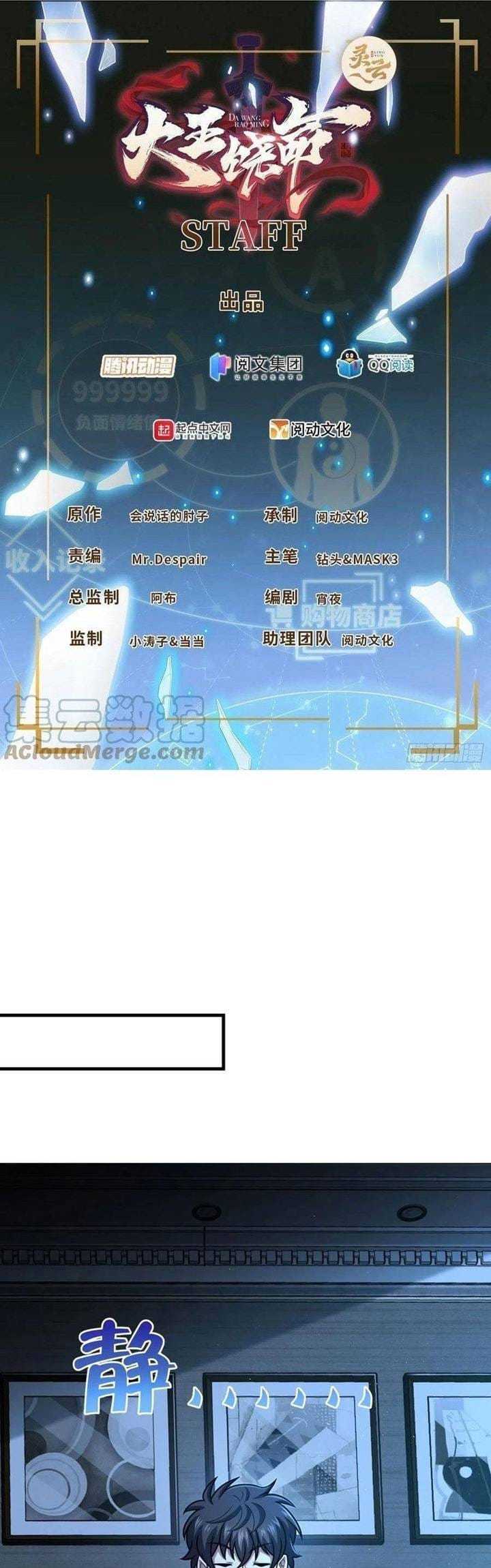 Manhua Spare Me, Great Lord! Chapter 345 gambar 2