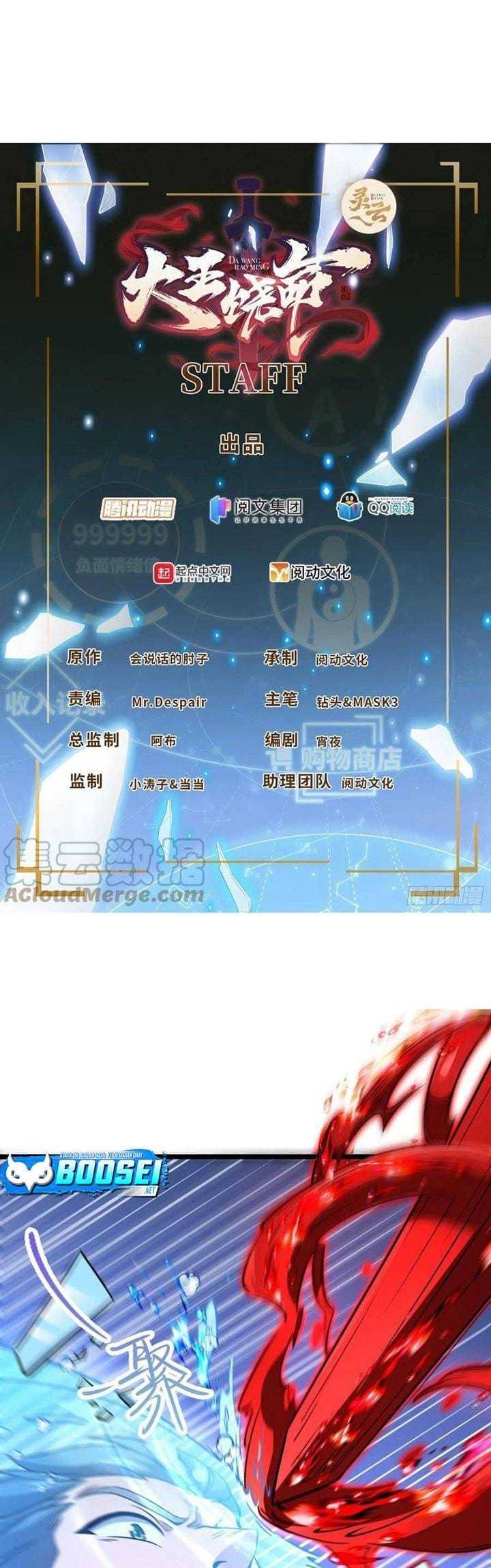 Manhua Spare Me, Great Lord! Chapter 347 gambar 2