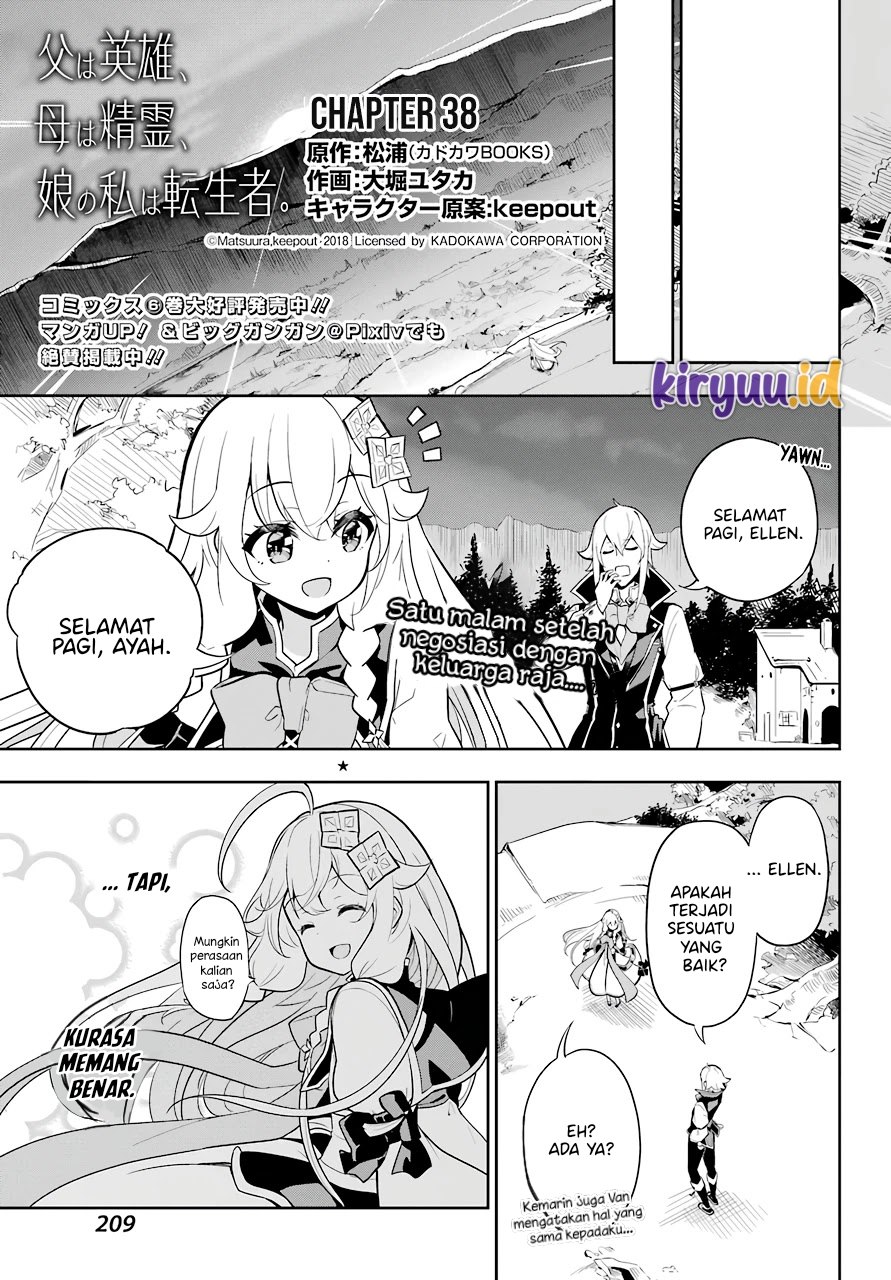 Manga Chichi wa Eiyuu, Haha wa Seirei, Musume no Watashi wa Tenseisha Chapter 38 gambar 2
