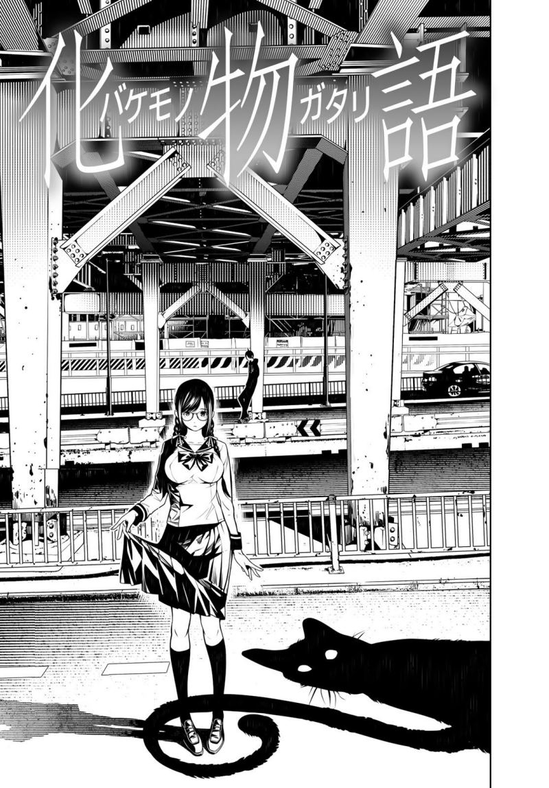 Komik Bakemonogatari Chapter 121 gambar 1
