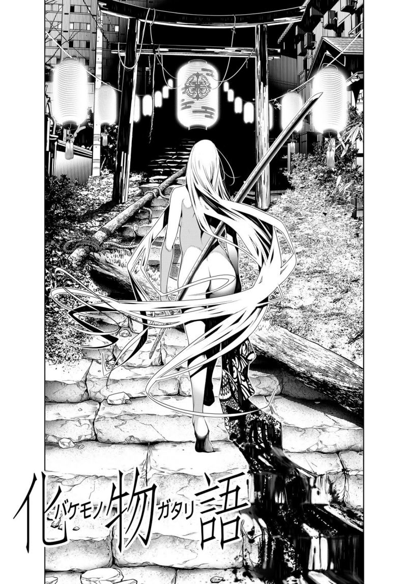 Komik Bakemonogatari Chapter 114 gambar 1