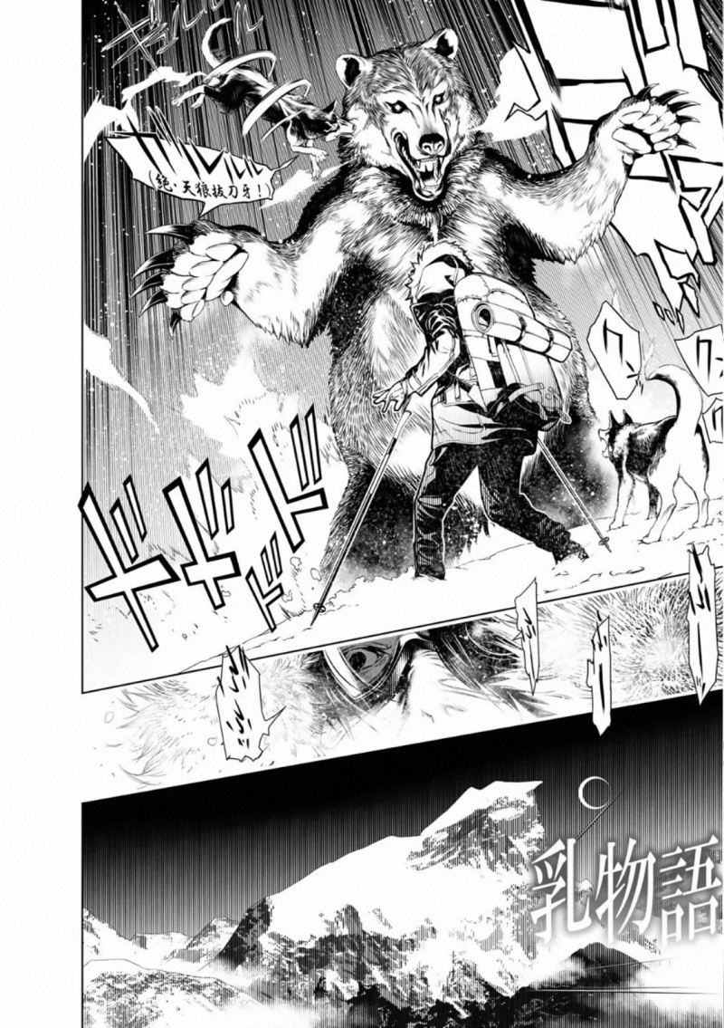 Bakemonogatari Chapter 112 - Halaman 2