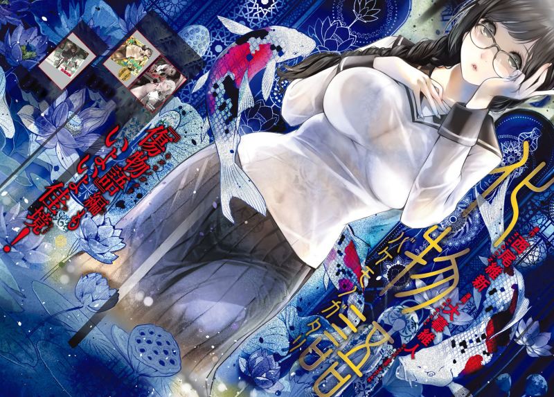Manga Bakemonogatari Chapter 109 gambar 2