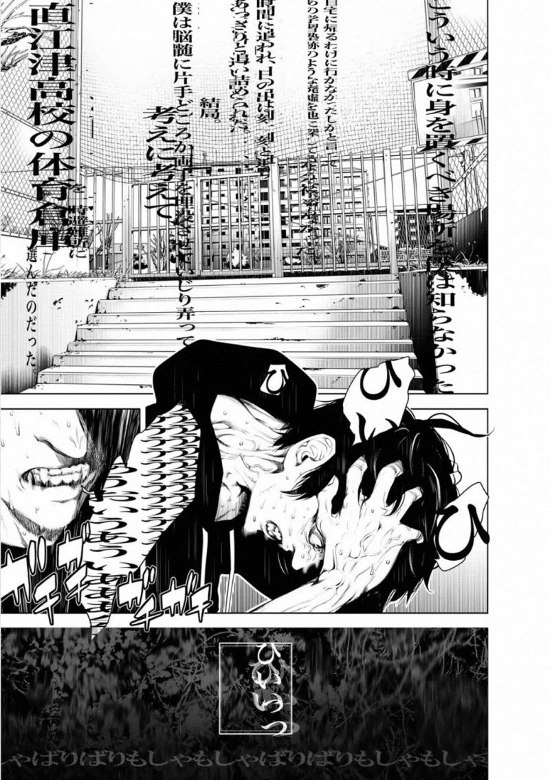 Komik Bakemonogatari Chapter 108 gambar 1