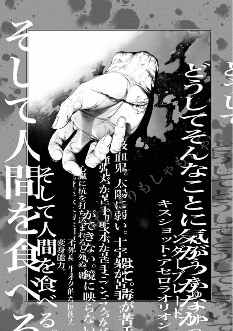 Bakemonogatari Chapter 108 - Halaman 2