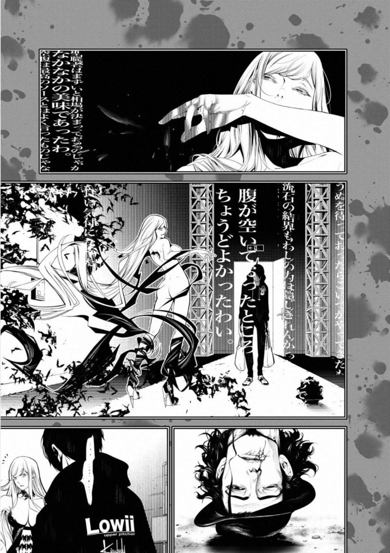 Bakemonogatari Chapter 108 - Halaman 3