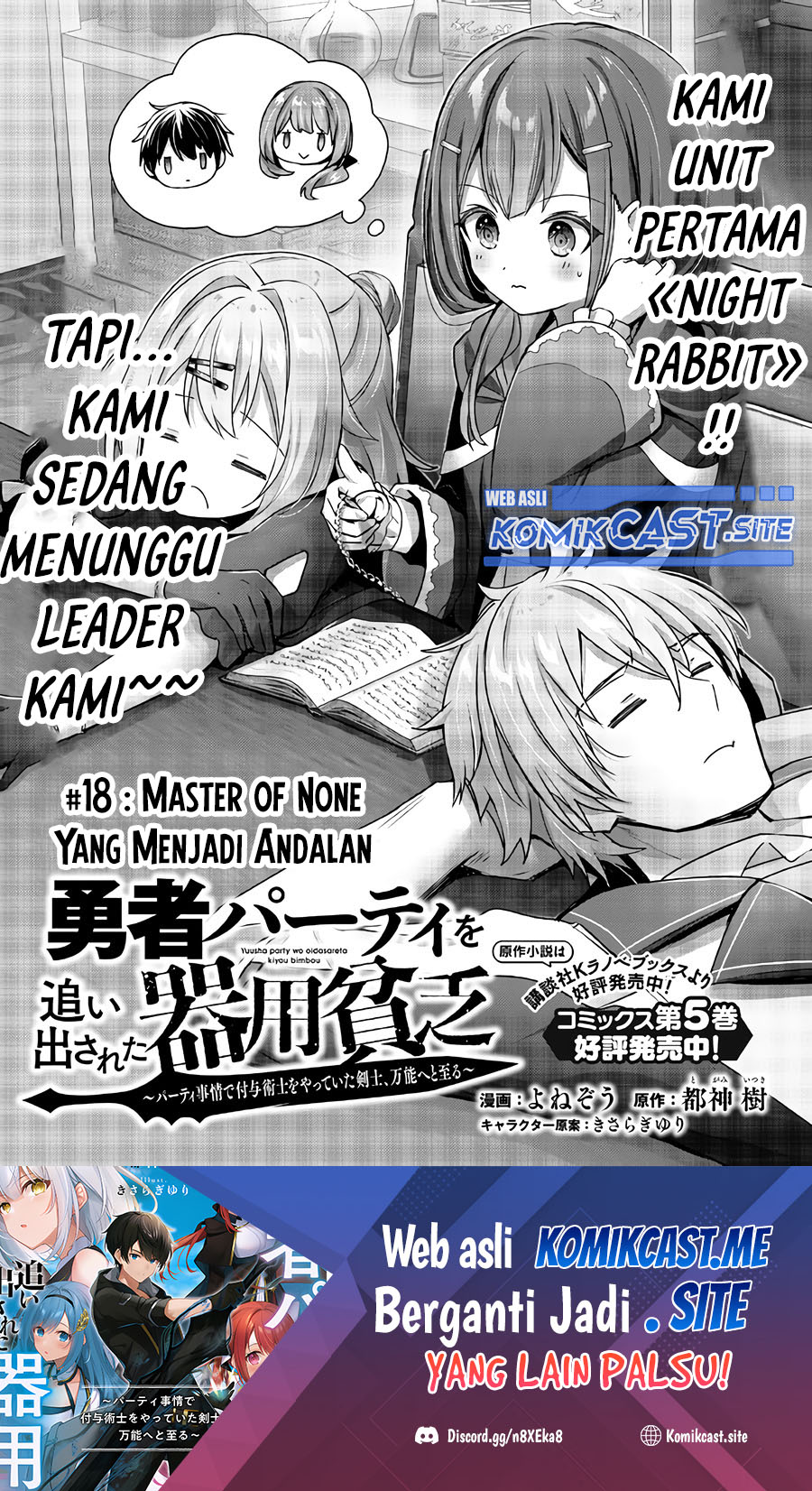 Manga Yuusha Party wo Oida Sareta Kiyou Binbou Chapter 18 gambar 2