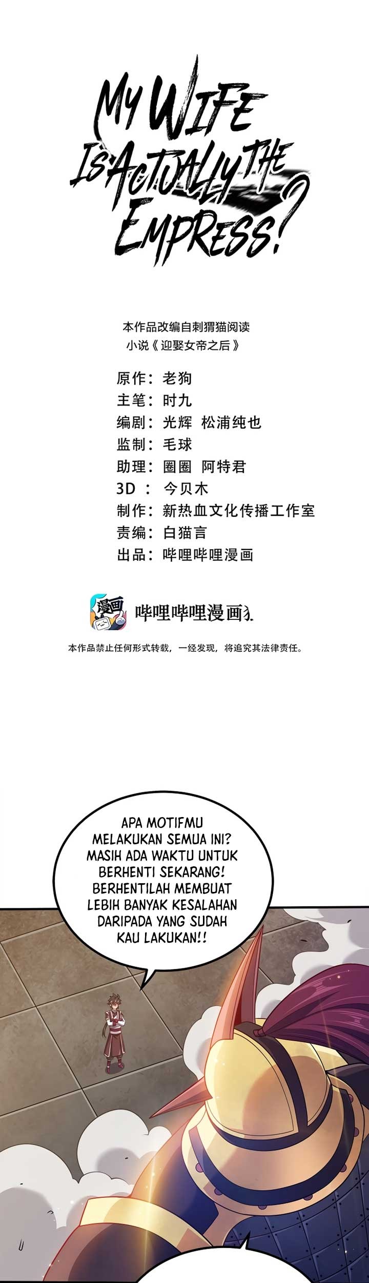 Manhua My Lady Is Actually the Empress? Chapter 99 gambar 2