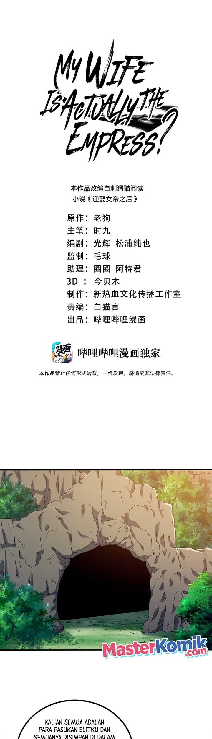 Manhua My Lady Is Actually the Empress? Chapter 98 gambar 2