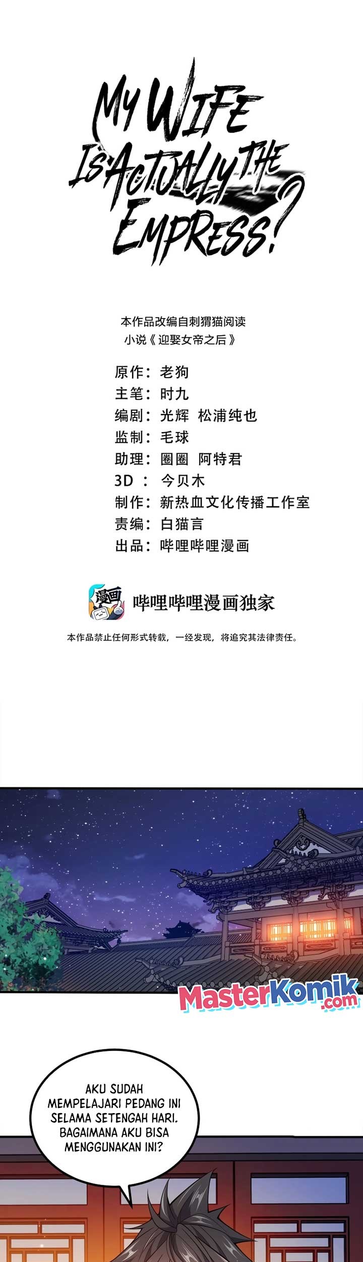 Manhua My Lady Is Actually the Empress? Chapter 97 gambar 2