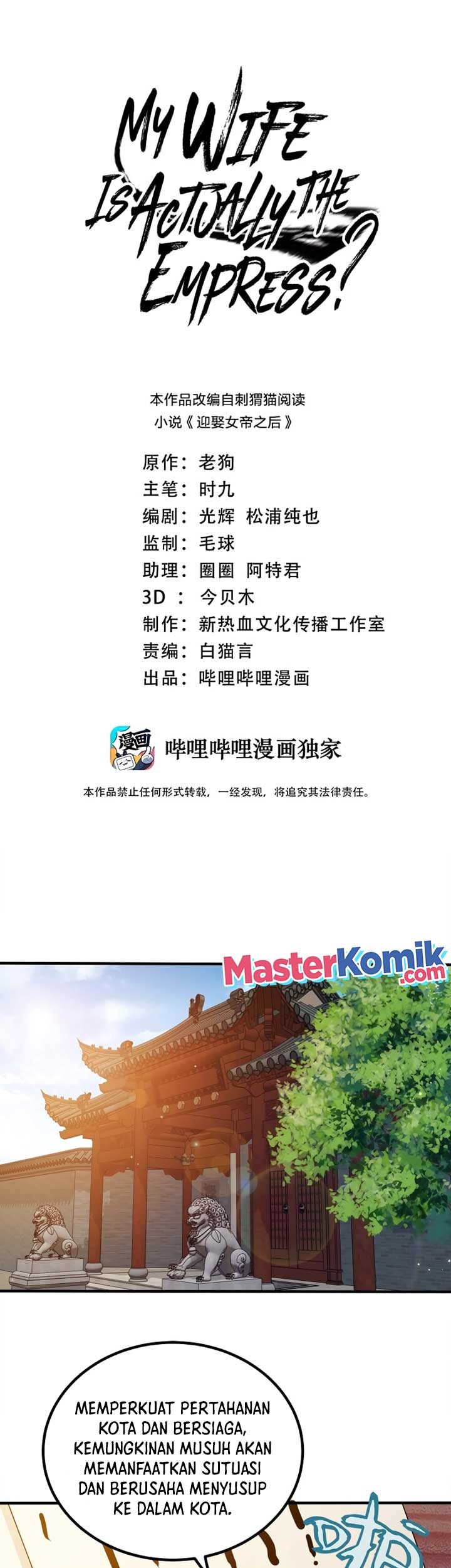 Manhua My Lady Is Actually the Empress? Chapter 96 gambar 2