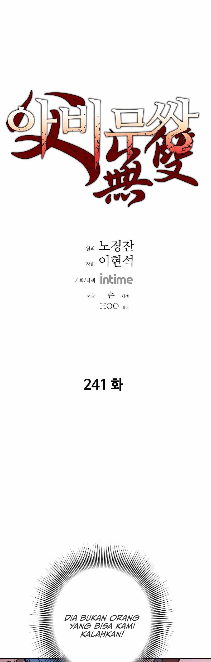 Manhwa Peerless Dad Chapter 241 gambar 2