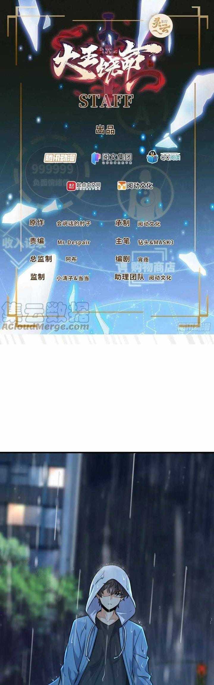Manhua Spare Me, Great Lord! Chapter 350 gambar 2