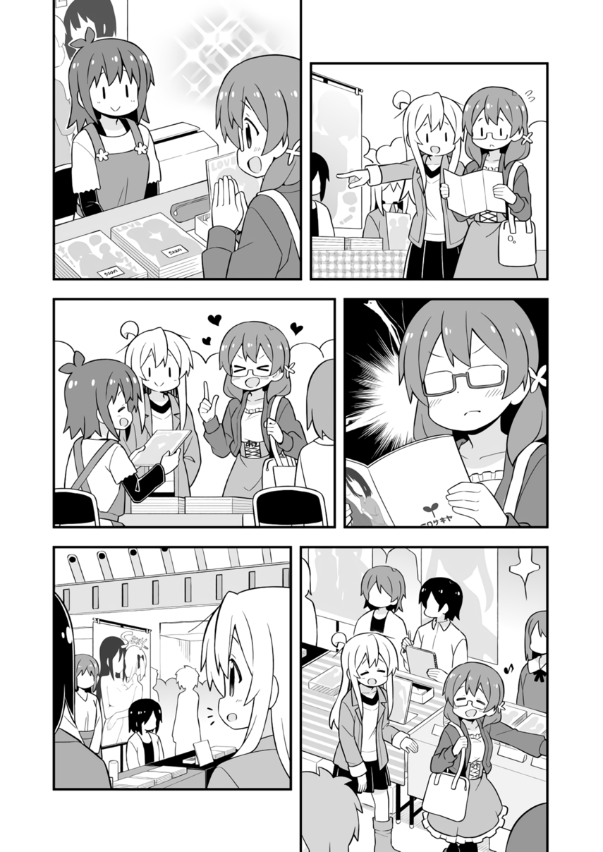 Onii-chan wa Oshimai Chapter 68 - Halaman 7