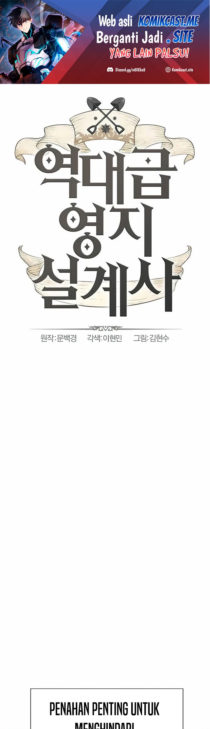 Manhwa The World’s Best Engineer Chapter 83 gambar 2