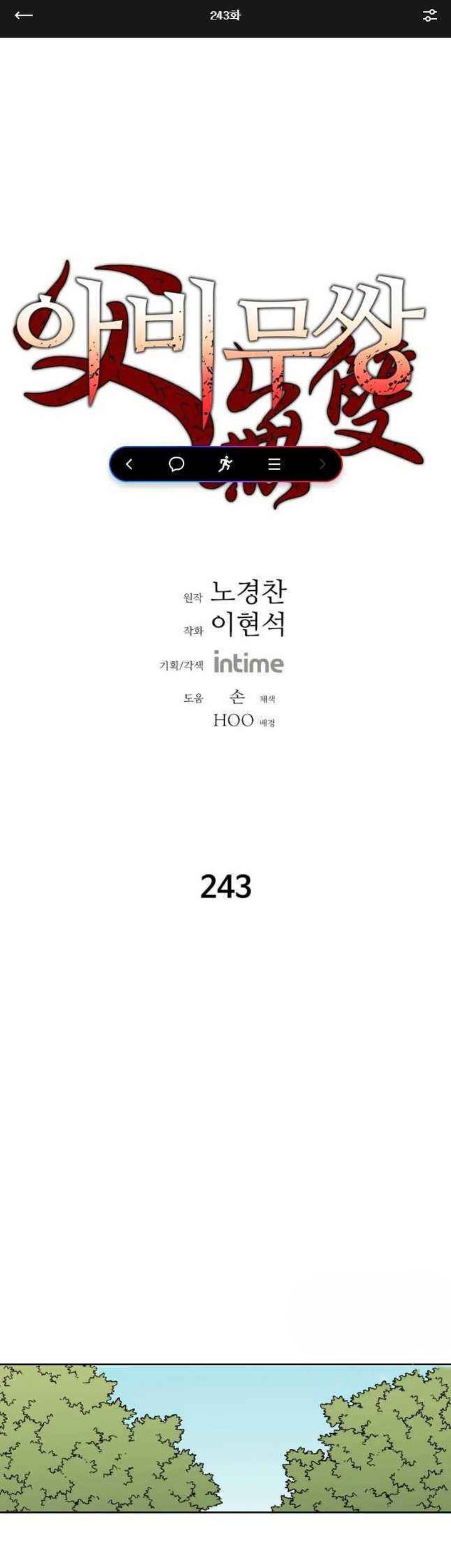 Manhwa Peerless Dad Chapter 243 gambar 2