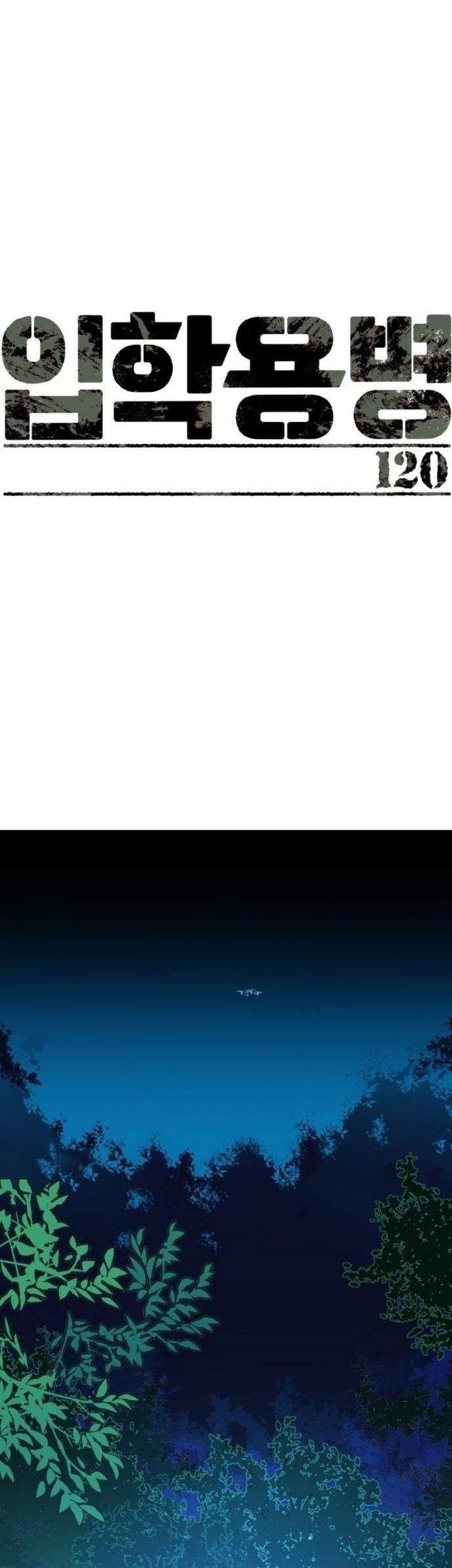 Manhwa Mercenary Enrollment Chapter 120 gambar 2