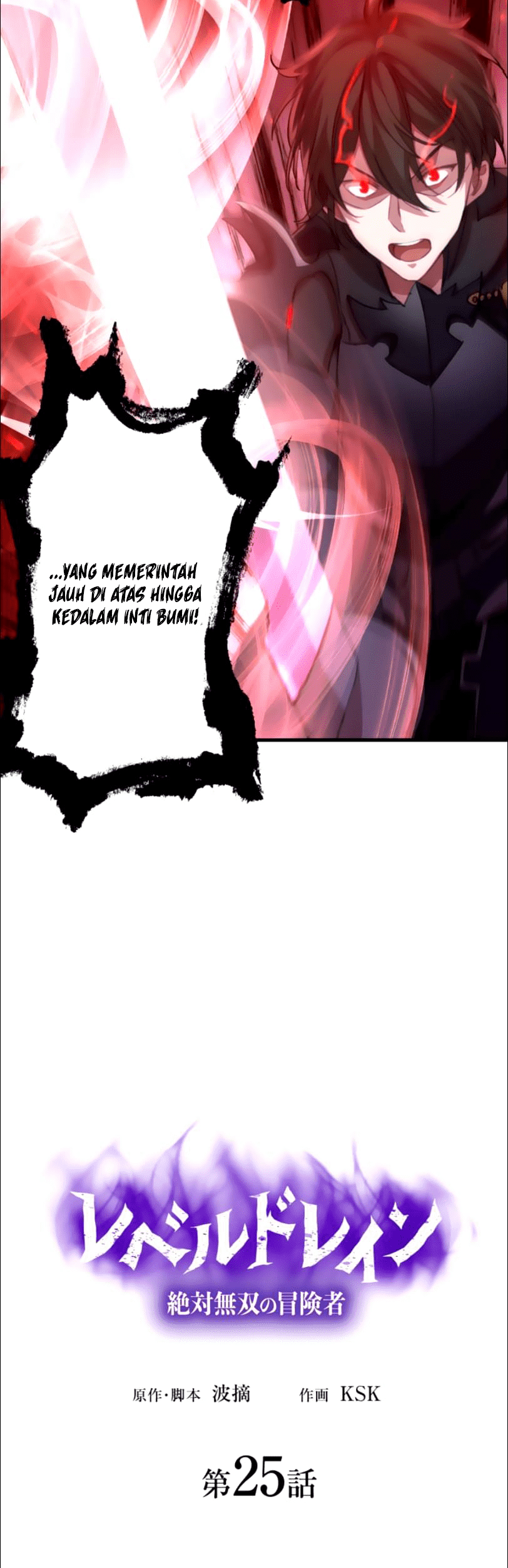 Level Drain Chapter 25 halaman 4