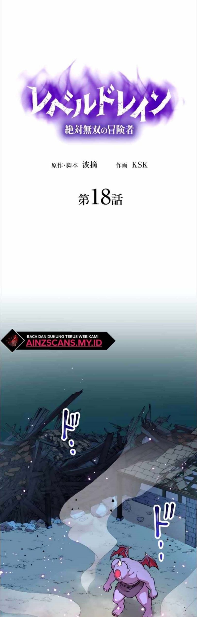 Level Drain Chapter 18 halaman 3