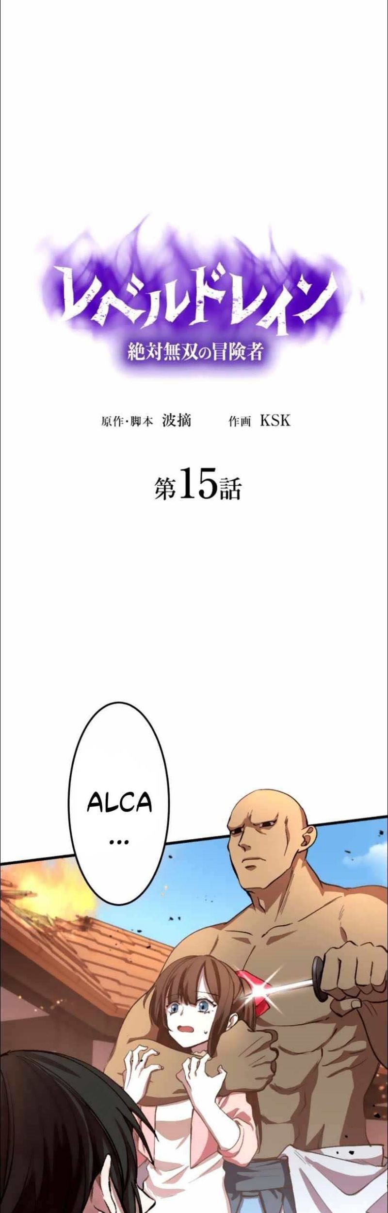 Level Drain Chapter 15 halaman 3