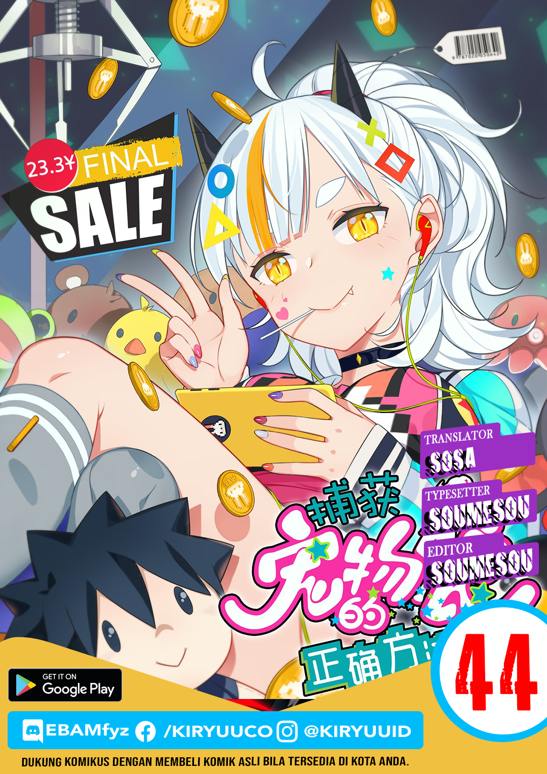 Komik How To Properly Care For Your Pet Wife Chapter 44 gambar 1
