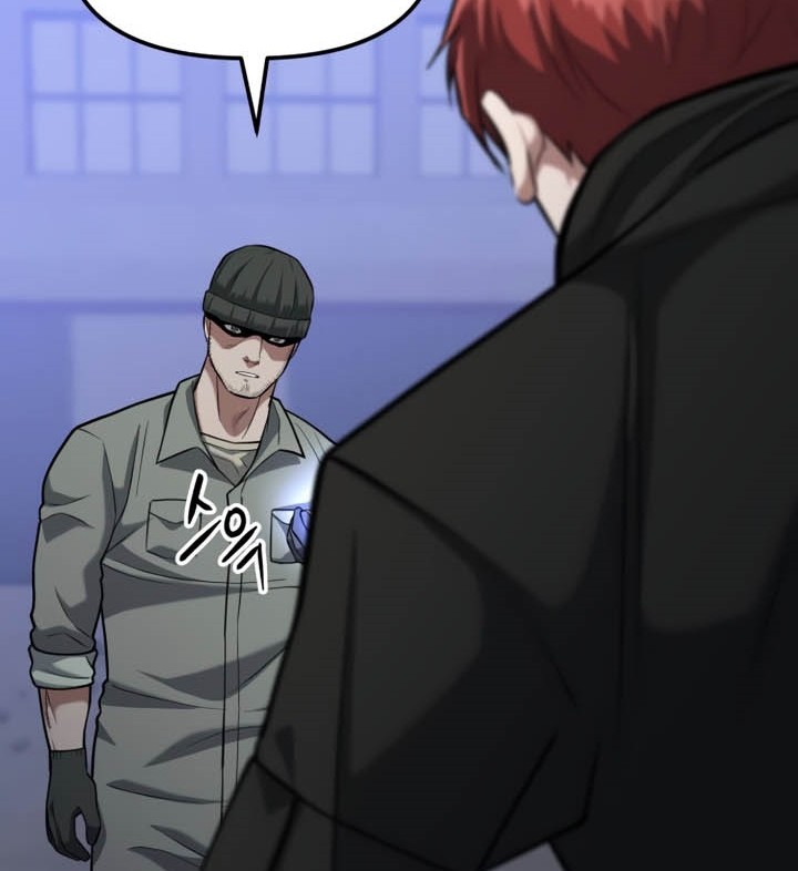 Killing Killer Chapter 12 - Halaman 5