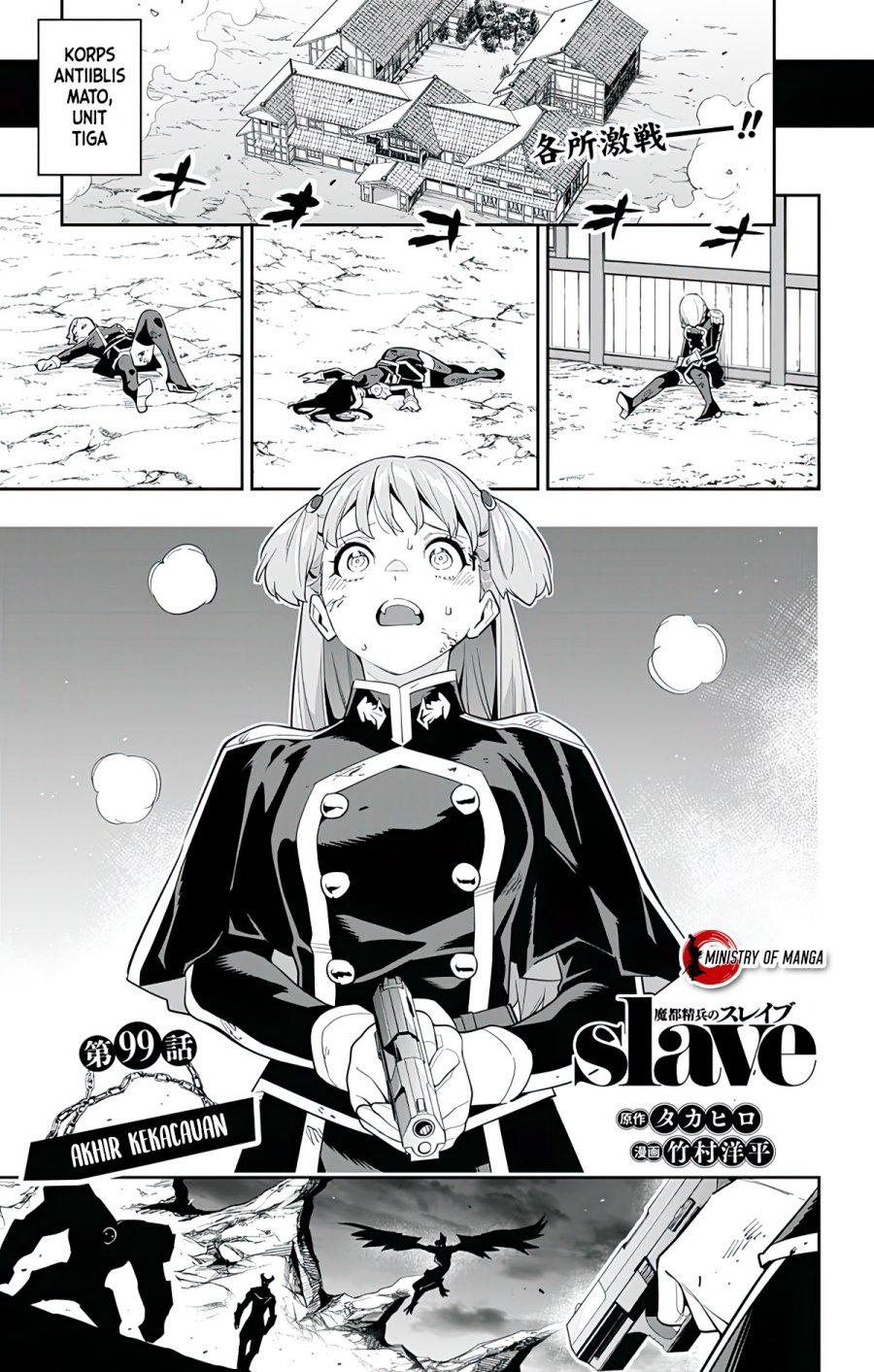 Manga Mato Seihei no Slave Chapter 99 gambar 2