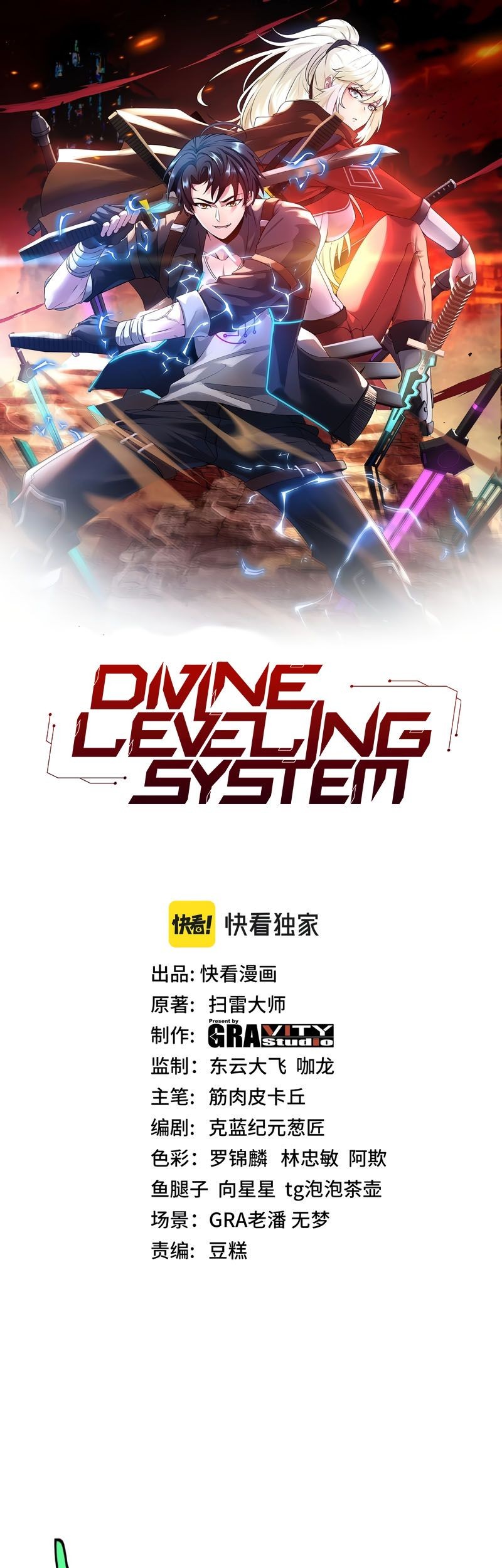 Manhua Divine Leveling System Chapter 03 gambar 2