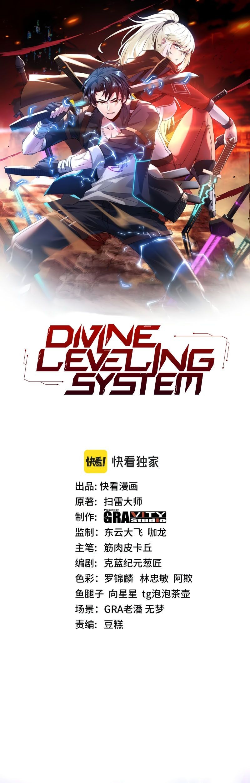 Manhua Divine Leveling System Chapter 01 gambar 2