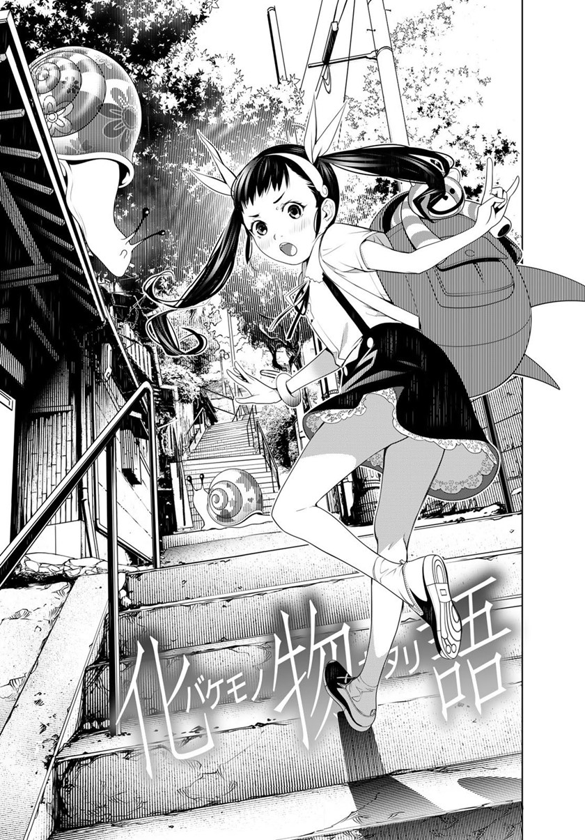 Komik Bakemonogatari Chapter 127 gambar 1