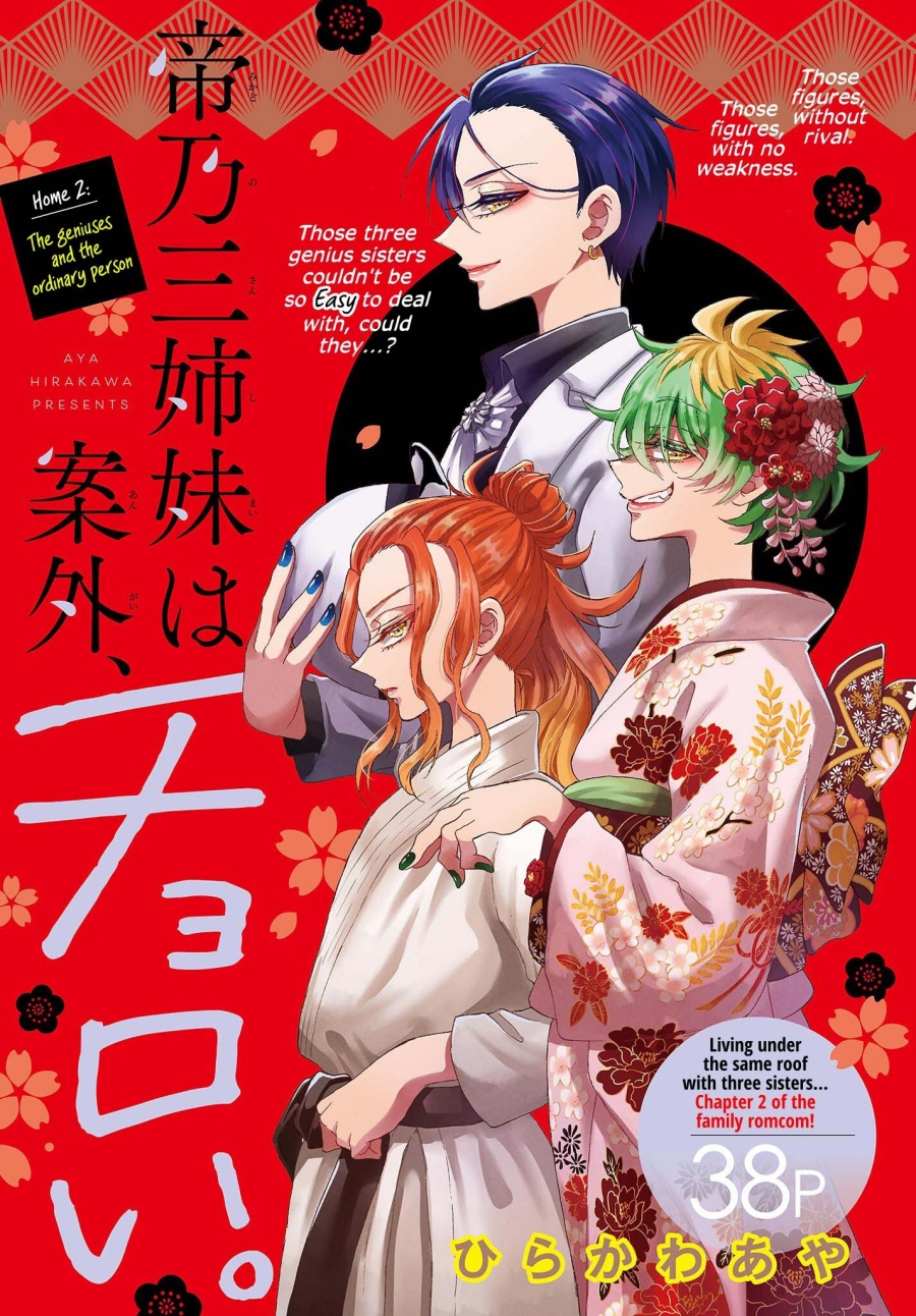 Manga Mikadono Sanshimai wa Angai, Choroi Chapter 02 gambar 2