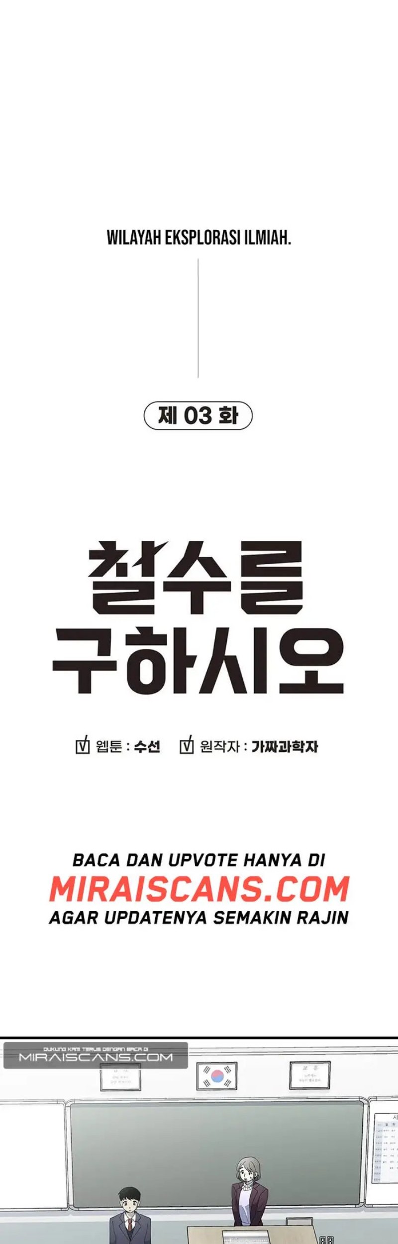 Cheolsu Saves the World Chapter 03 - Halaman 9