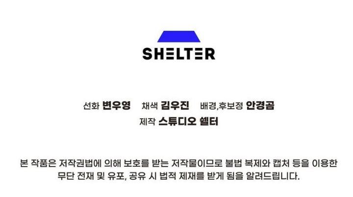 Cheolsu Saves the World Chapter 02 - Halaman 77