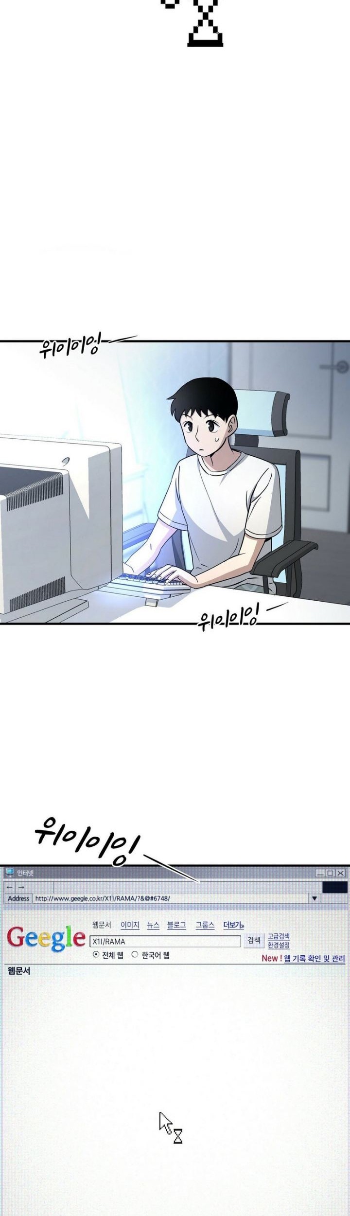 Cheolsu Saves the World Chapter 02 - Halaman 15