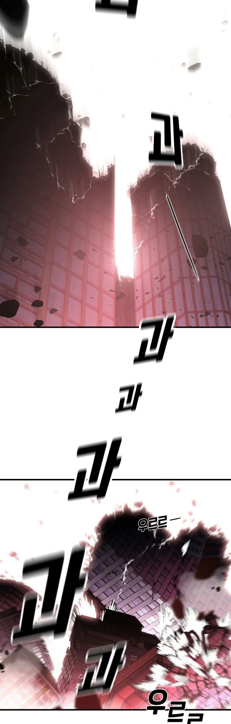 Cheolsu Saves the World Chapter 01 - Halaman 85