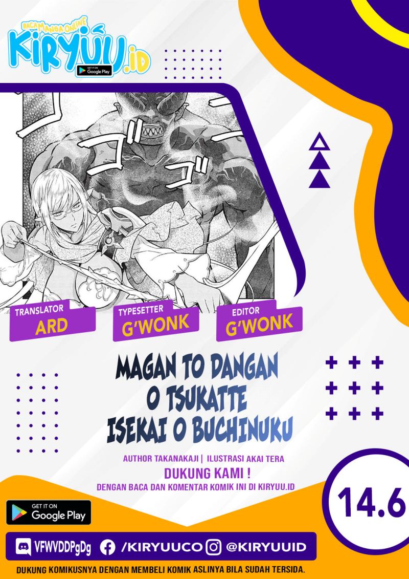 Komik Magan to Dangan o Tsukatte Isekai o Buchinuku! Chapter 14.6 gambar 1