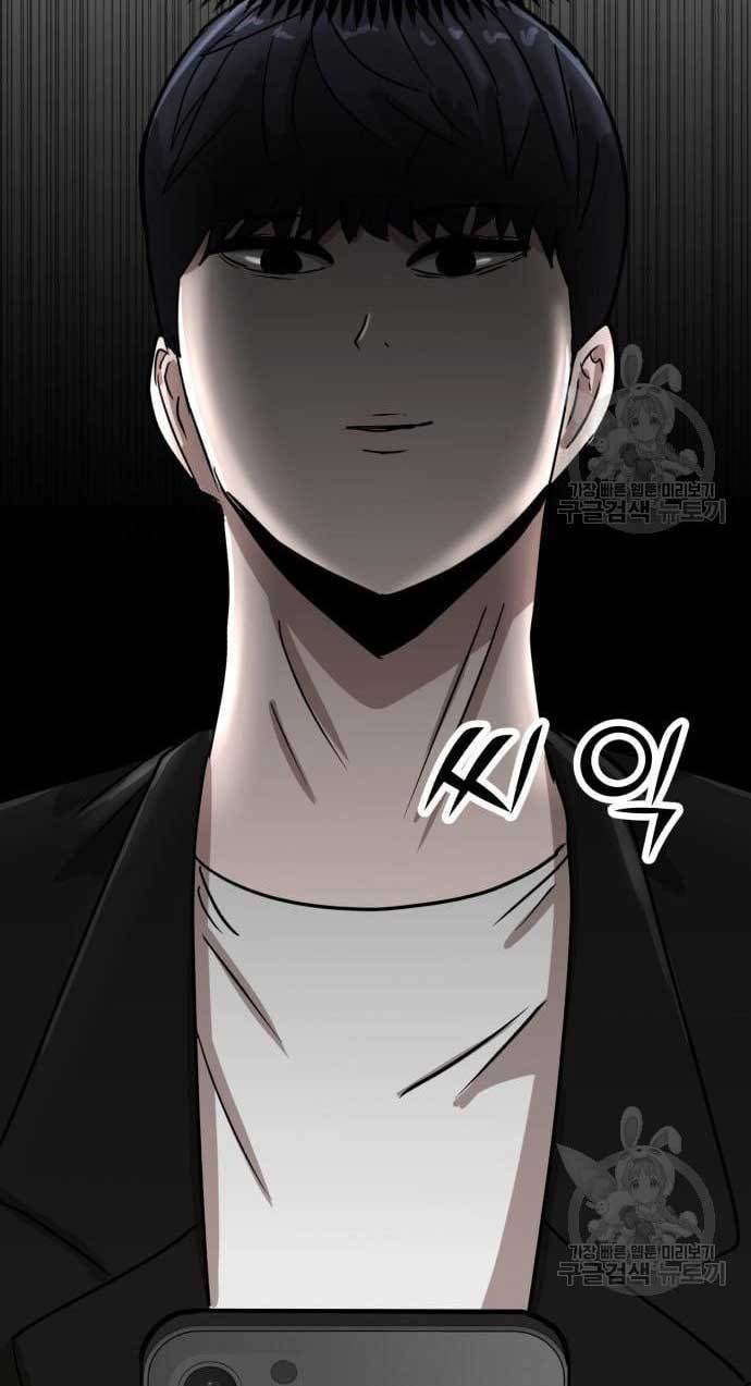 Cryptocurrency Revenge Chapter 11 halaman 6