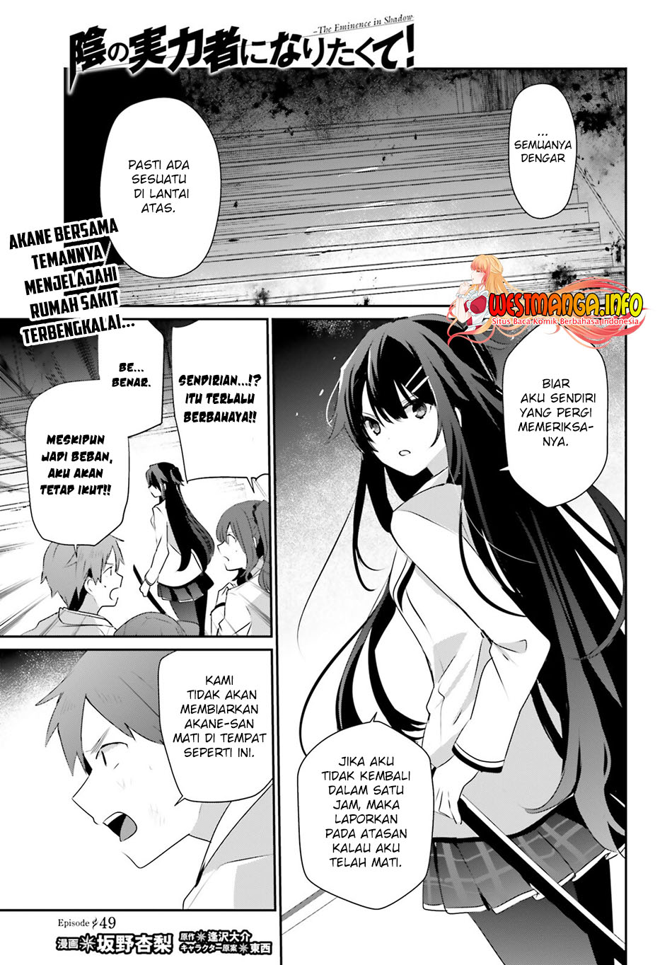 Manga Kage no Jitsuryokusha ni Naritakute Chapter 49 gambar 2