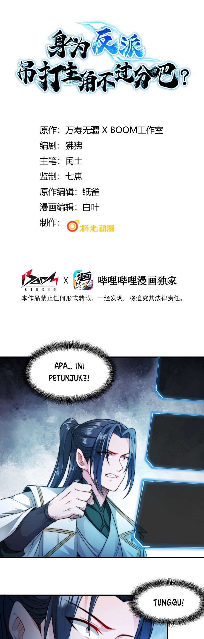 Manhua As A Villain, It’s Not Too Much To Hang and Beat The Protagonist, Right Chapter 05 gambar 2