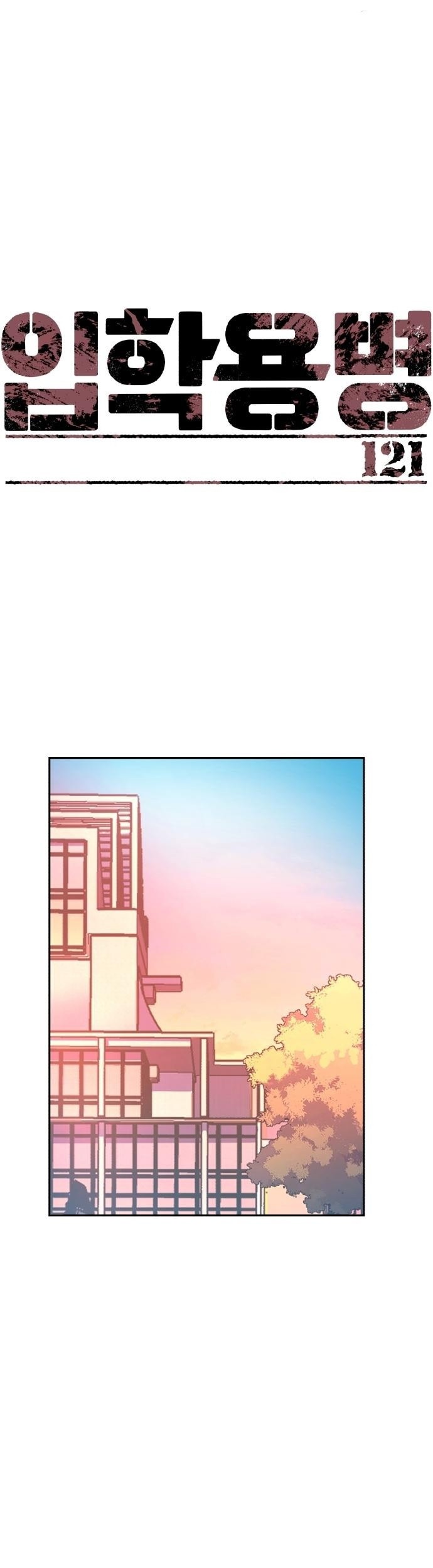 Manhwa Mercenary Enrollment Chapter 121 gambar 2
