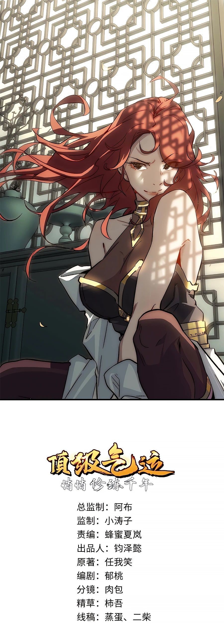 Manhua Top Tier Providence: Secretly Cultivate for a Thousand Years Chapter 41 gambar 2