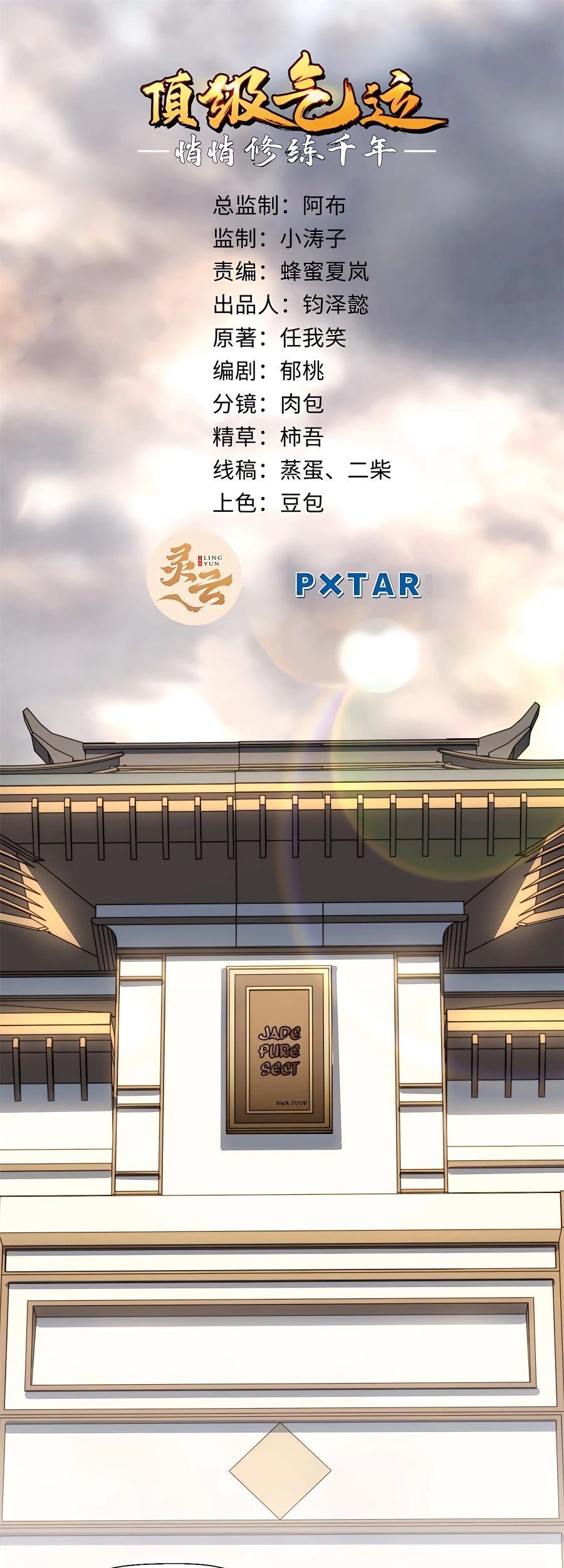 Manhua Top Tier Providence: Secretly Cultivate for a Thousand Years Chapter 40 gambar 2