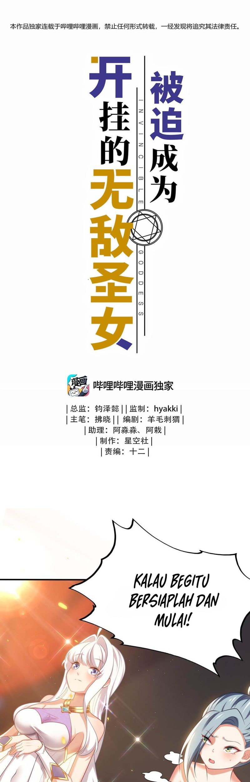 Manhua Forced To Become The Unbelievably Invincible Saintess Chapter 24 gambar 2